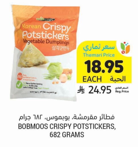 available at Tamimi Market in KSA, Saudi Arabia, Saudi - Jubail