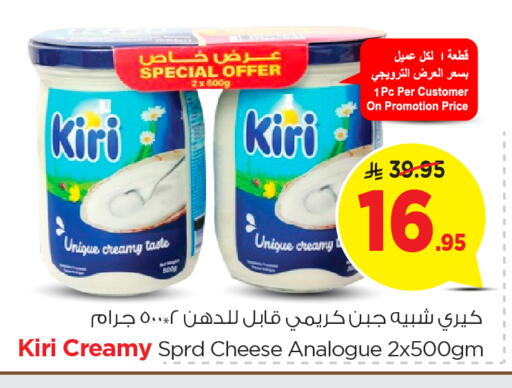 KIRI Analogue cream available at Nesto in KSA, Saudi Arabia, Saudi - Jubail