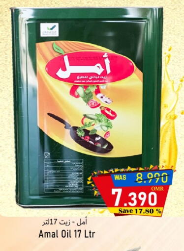 Vegetable Oil available at Al Qoot Hypermarket in Oman - Muscat