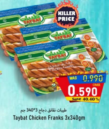 طيبة نقانق الدجاج available at القوت هايبرماركت in عُمان - مسقط‎