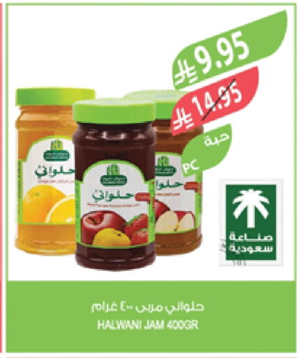 Jam available at Farm  in KSA, Saudi Arabia, Saudi - Khafji