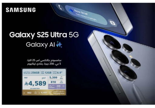 SAMSUNG S25 available at eXtra in KSA, Saudi Arabia, Saudi - Al-Kharj
