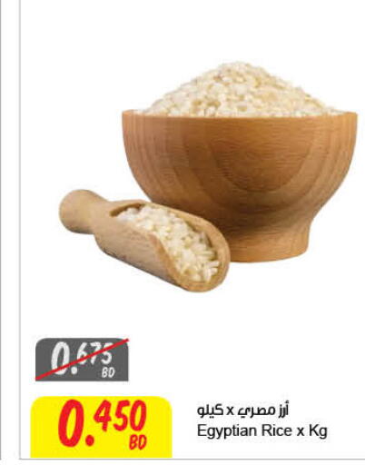 Calrose Rice available at The Sultan Center in Bahrain
