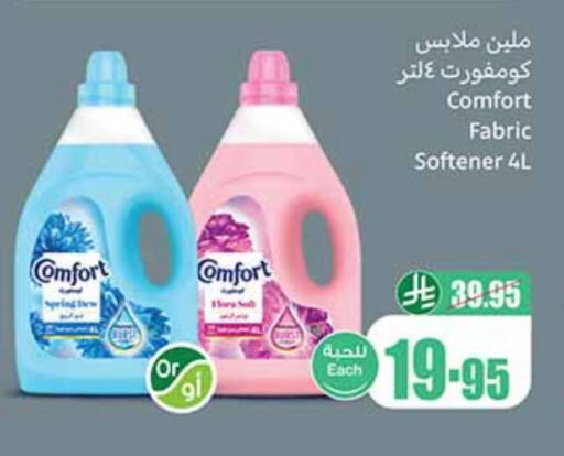 COMFORT Softener available at Othaim Markets in KSA, Saudi Arabia, Saudi - Sakaka