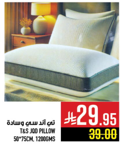 Home Furnishing & Decor in Abraj Hypermarket, Saudi Arabia Offers - Saudi Arabia available at Abraj Hypermarket in KSA, Saudi Arabia, Saudi - Mecca