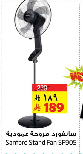 SANFORD Fan available at Layan Hyper in KSA, Saudi Arabia, Saudi - Al Khobar