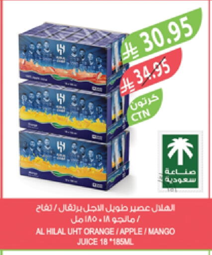 Orange Apple Mango available at Farm  in KSA, Saudi Arabia, Saudi - Jazan