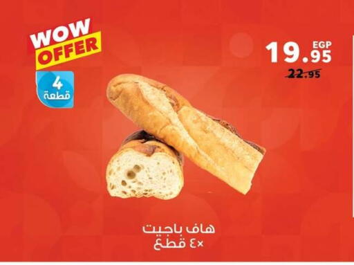 Cakes & Pastry in Panda , Egypt Offers - Egypt available at Panda in Egypt - Cairo