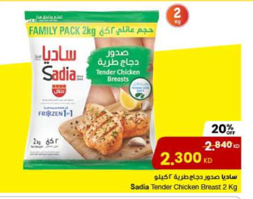 SADIA Chicken Breast available at The Sultan Center in Kuwait - Kuwait City