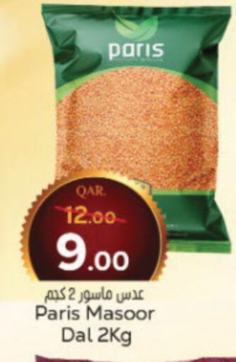 available at باريس هايبرماركت in قطر - الشحانية