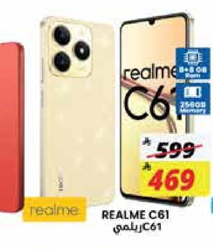 REALME available at City Flower in KSA, Saudi Arabia, Saudi - Jubail