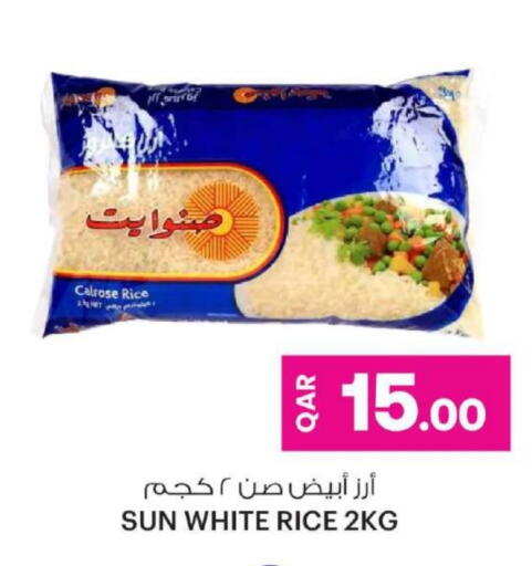 أرز كالروز available at أنصار جاليري in قطر - الشمال