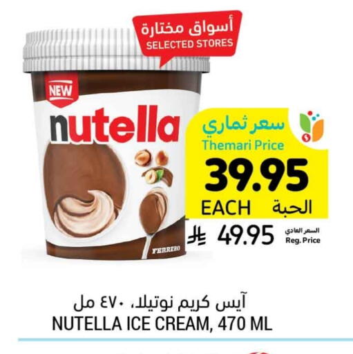 available at Tamimi Market in KSA, Saudi Arabia, Saudi - Buraidah