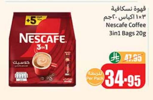 نسكافيه Coffee 3in1 available at أسواق عبد الله العثيم in مملكة العربية السعودية, السعودية, سعودية - الزلفي