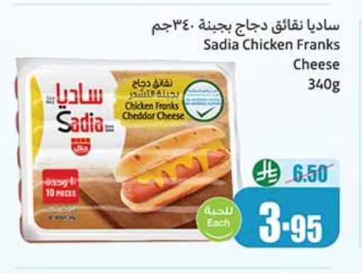 دجاج in أسواق عبد الله العثيم, المملكة العربية السعودية Offers - المملكة العربية السعودية زيت الزنجبيل نقانق الدجاج available at أسواق عبد الله العثيم in مملكة العربية السعودية, السعودية, سعودية - خميس مشيط