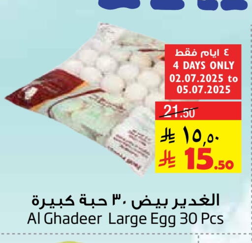 available at Layan Hyper in KSA, Saudi Arabia, Saudi - Al Khobar