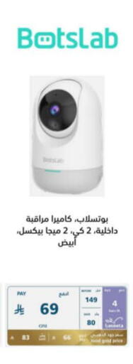 available at eXtra in KSA, Saudi Arabia, Saudi - Tabuk