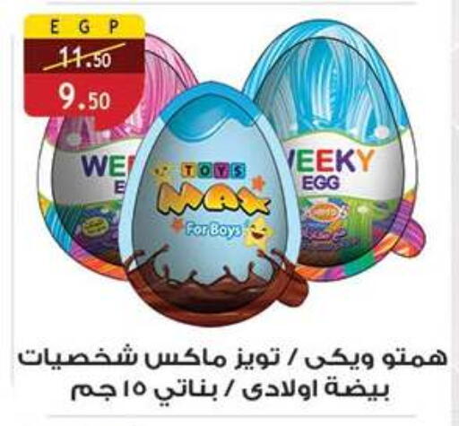 available at Al Rayah Market   in Egypt - Cairo