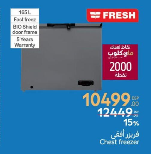الأدوات المنزلية الكبيرة in كارفور, Egypt Offers - Egypt فريش فريزر available at كارفور in Egypt - القاهرة