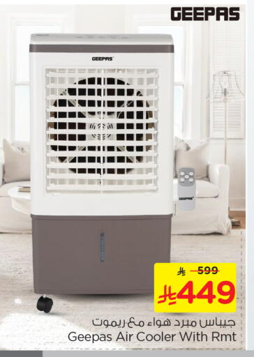 Small Appliances in Nesto, Saudi Arabia Offers - Saudi Arabia GEEPAS Air Cooler available at Nesto in KSA, Saudi Arabia, Saudi - Al Majmaah