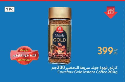 Coffee available at Carrefour  in Egypt - Cairo