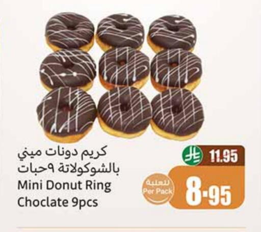 available at Othaim Markets in KSA, Saudi Arabia, Saudi - Al Bahah