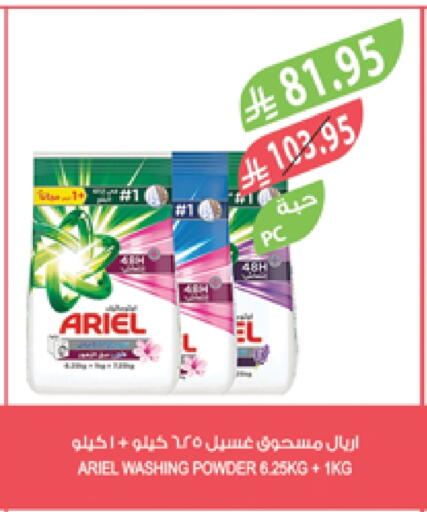 ARIEL Detergent available at Farm  in KSA, Saudi Arabia, Saudi - Riyadh