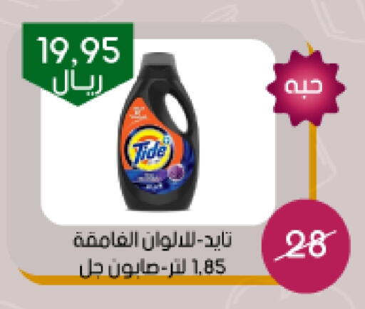 تايد منظف available at ‎أسواق الوسام العربي in مملكة العربية السعودية, السعودية, سعودية - الرياض
