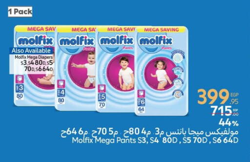 MOLFIX available at Carrefour  in Egypt - Cairo