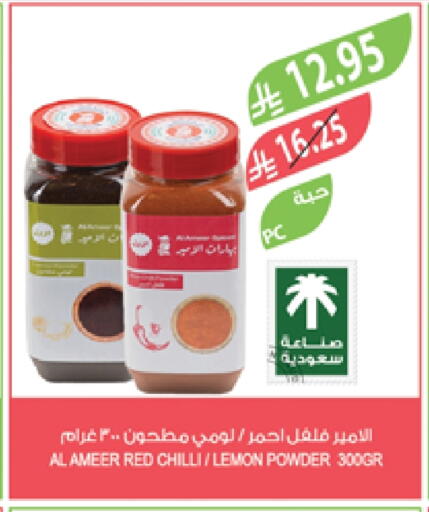 Salts, Spices & Paste in Farm , Saudi Arabia Offers - Saudi Arabia Spices available at Farm in KSA, Saudi Arabia, Saudi - Al-Kharj