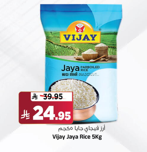 Parboiled Rice available at Al Madina Hypermarket in KSA, Saudi Arabia, Saudi - Riyadh