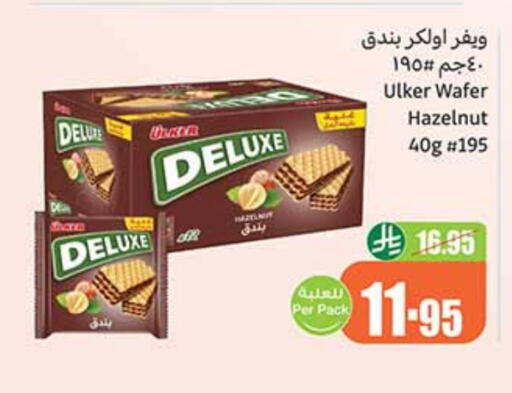 available at Othaim Markets in KSA, Saudi Arabia, Saudi - Al Khobar