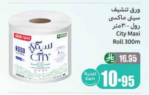available at Othaim Markets in KSA, Saudi Arabia, Saudi - Sakaka