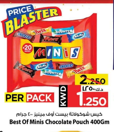 available at Mark & Save in Kuwait - Kuwait City