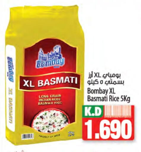 Basmati / Biryani Rice available at Mango Hypermarket  in Kuwait - Jahra Governorate