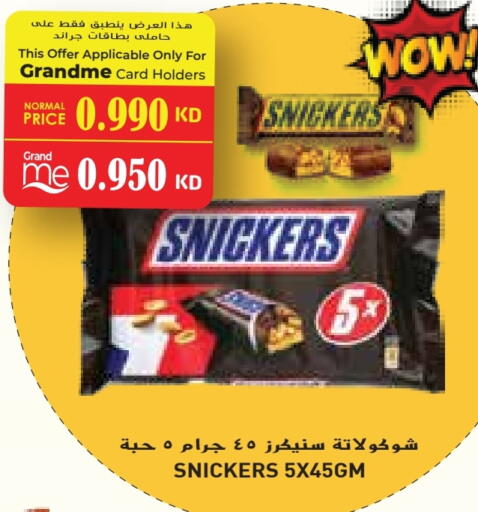 available at Grand Hyper in Kuwait - Jahra Governorate