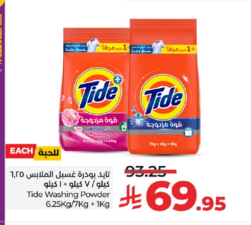 TIDE Detergent available at LULU Hypermarket in KSA, Saudi Arabia, Saudi - Yanbu