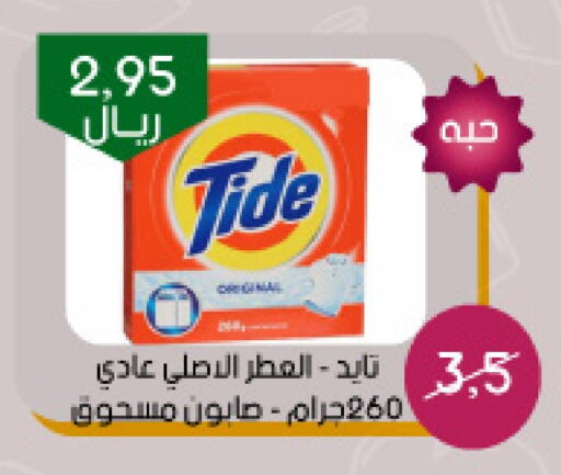 تايد منظف available at ‎أسواق الوسام العربي in مملكة العربية السعودية, السعودية, سعودية - الرياض