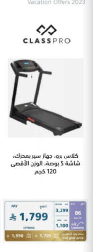 available at eXtra in KSA, Saudi Arabia, Saudi - Bishah