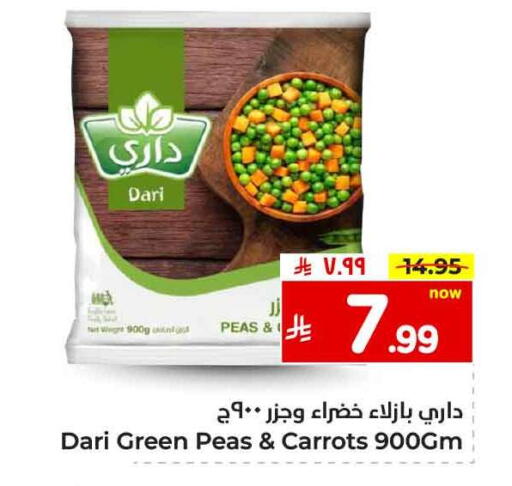 Peas available at Hyper Al Wafa in KSA, Saudi Arabia, Saudi - Mecca