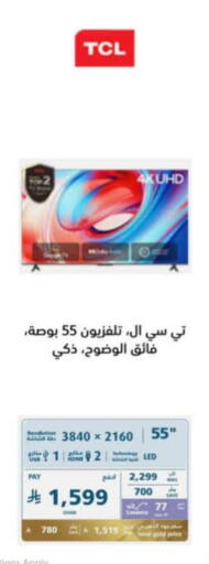 تلفزيون in إكسترا, المملكة العربية السعودية Offers - المملكة العربية السعودية تي سي إل تلفاز ذكي available at إكسترا in مملكة العربية السعودية, السعودية, سعودية - المدينة المنورة