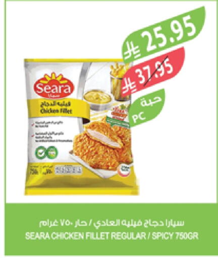 سيارا فيليه دجاج available at المزرعة in مملكة العربية السعودية, السعودية, سعودية - تبوك