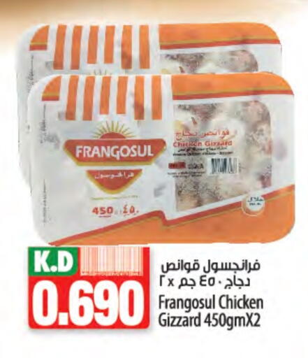 FRANGOSUL Chicken Gizzard available at Mango Hypermarket  in Kuwait - Jahra Governorate
