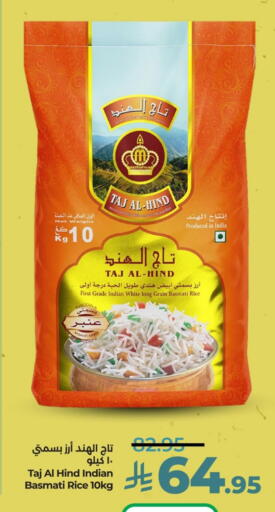 TAJ AL HIND Basmati / Biryani Rice available at LULU Hypermarket in KSA, Saudi Arabia, Saudi - Jubail
