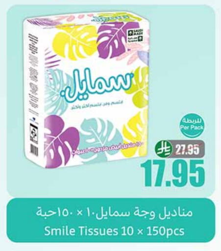 SMILE available at Othaim Markets in KSA, Saudi Arabia, Saudi - Mahayil