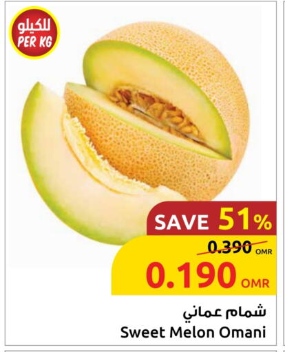 Melon available at مركز سلطان in عُمان - مسقط‎
