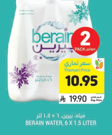 BERAIN available at Tamimi Market in KSA, Saudi Arabia, Saudi - Tabuk