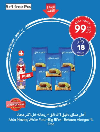 available at Carrefour  in Egypt - Cairo
