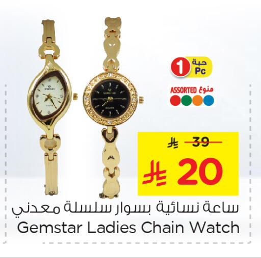 available at Nesto in KSA, Saudi Arabia, Saudi - Al Khobar