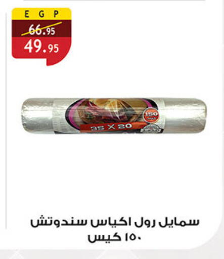 المستهلكات in الرايه ماركت, Egypt Offers - Egypt available at الرايه ماركت in Egypt - القاهرة